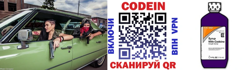 Кодеин напиток Lean (лин)  даркнет какой сайт  Озёры 